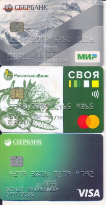 13 банковских карт - банковские карты 2
