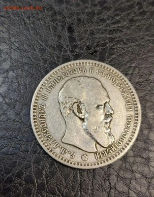 1 рубль 1893 Подлинность - 2