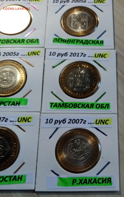 Регионы с 2005 г все unc блеск -20 шт(без повтров) до 1.03 - я7