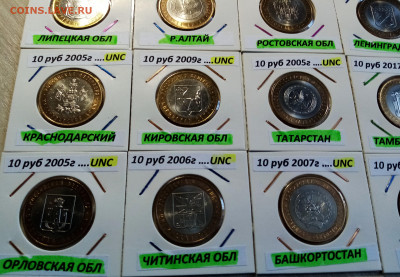 Регионы с 2005 г все unc блеск -20 шт(без повтров) до 1.03 - я5