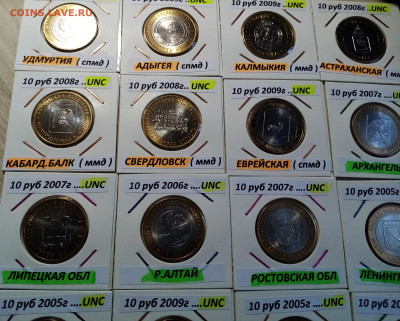 Регионы с 2005 г все unc блеск -20 шт(без повтров) до 1.03 - я3