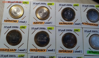 Регионы с 2005 г все unc блеск -20 шт(без повтров) до 1.03 - я2