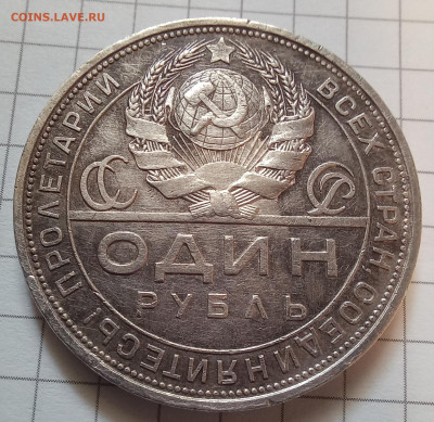 1 рубль и 50 копеек 1924 года - 20250225_103001