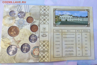 Годовой набор монет СПМД 2009 в буклете. МАГНИТНЫЙ. - нн3