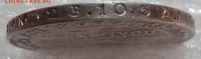 1 рубль и 50 копеек 1924 года - 20250225_103827