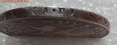 1 рубль и 50 копеек 1924 года - 20250225_103418