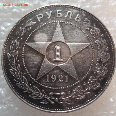 1 рубль и 50 копеек 1924 года - 20250225_103214