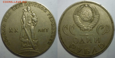 Юбилейные рубли 8 штук До 28.02.25 в 22.30 МСК - IMG_20250225_113806