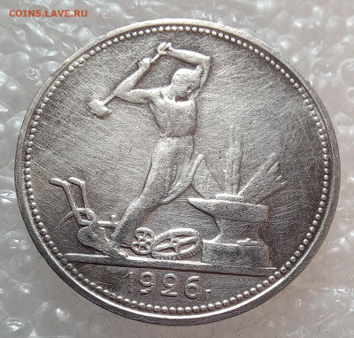 1 рубль и 50 копеек 1924 года - 20250225_103441