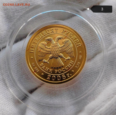 50 рублей 2006 год UNC. Георгий Победоносец . До 28.02.2025 - Screenshot_20250225_140908_edit_279189231409745