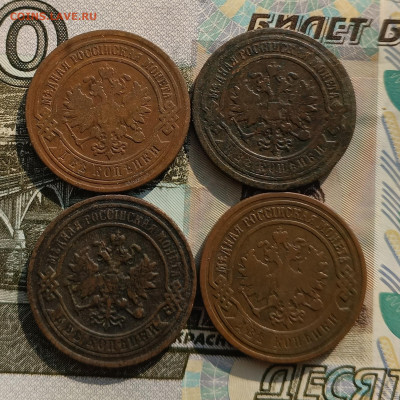 2 копейки 1882,94,95,99 спб до 01.03 - IMG_20250225_133440