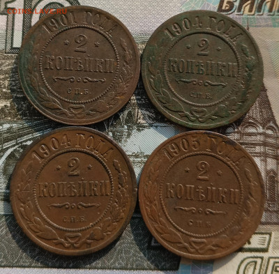 2 копейки 1901,04(2 шт),05 СПб до 01.03 - IMG_20250225_133653