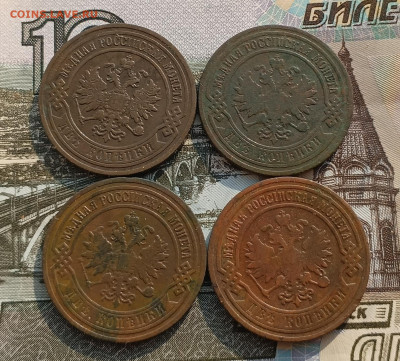 2 копейки 1901,04(2 шт),05 СПб до 01.03 - IMG_20250225_133736