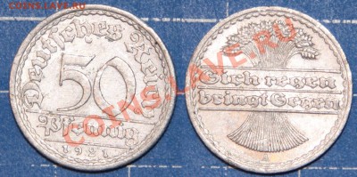 Монеты и жетоны России и мира - германия50фенигов1921А