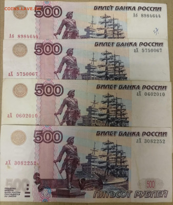 500 рублей образца 1997г. без модификаций. - IMG_20250225_143016