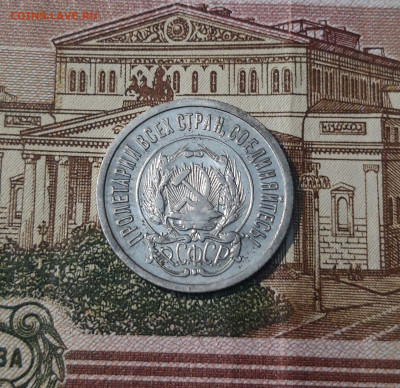 СССР 20 копеек 1923 года До 03.03 - 20250224_222757