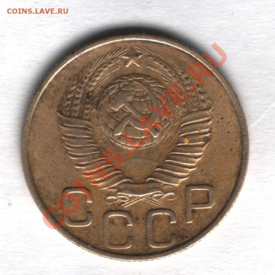 3 коп 1948 - 1948-1