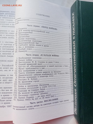 П. С. Куклин. Перед войной и в начале войны. - IMG_20250225_160113