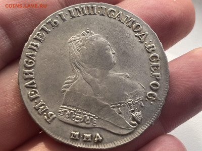 1 рубль 1747 года, ММД. Биткин (R) до 28.02 - IMG_3258