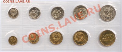 Набор ГБ СССР 1974 г. с 20 коп. Ф-123, до 12.02.2012 22:00 - 1974 A