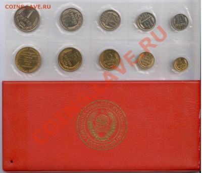 Набор ГБ СССР 1974 г. с 20 коп. Ф-123, до 12.02.2012 22:00 - 1974 P