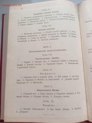 К. Валишевский. Первые романовы. - IMG_20250225_163355