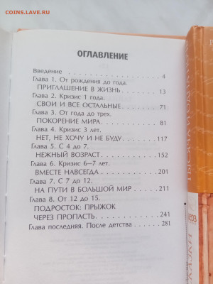 Тайная опора. Привязанность в жизни ребёнка. - IMG_20250225_170426