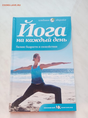 Йога на каждый день. До 03.03.25 в 22:00 по мск - IMG_20250225_170031