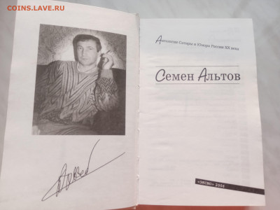 Семён альтов. До 03.03.25 в 22:00 по мск - IMG_20250225_165705