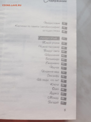 Семён альтов. До 03.03.25 в 22:00 по мск - IMG_20250225_170115