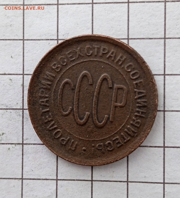 Пол копейки 1928 г.До 26-02-2025 в 22-00 мск - photoeditorsdk-export - 2025-02-25T140506.277