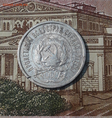 20 копеек 1922 года До 03.03 - 20250224_230934(0)