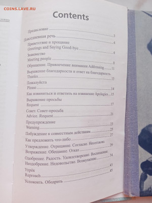 Тематический англо русский и русско английский словарь - IMG_20250225_173156