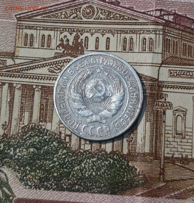 10 копеек 1925 года До 03.03 - 20250224_230750