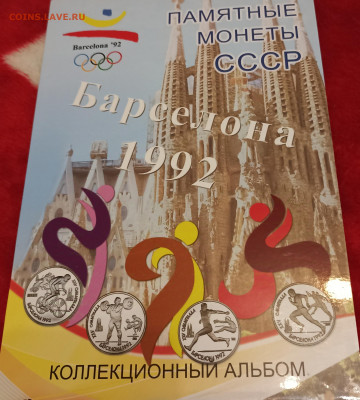 Набор Барселона в альбоме. 25.02.25  22.00мск. - IMG_20250225_175710