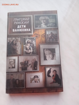 Дети ванюхина до 03.03.25 в 22:00 по мск - IMG_20250225_175745
