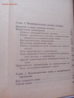 Г. По. Малахов. Здоровое питание. - IMG_20250225_180531