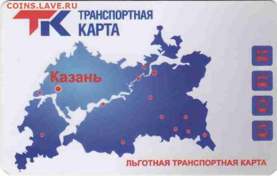 Транспортные карты города Казани. - 146