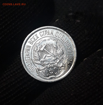10 копеек 1922 года До 03.03 - 20250224_225900