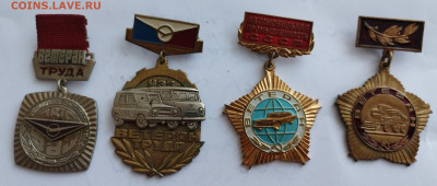 Знаки Ветеран труда Авто. пром. СССР 4 шт. до 28.02.25 22:00 - IMG_20250225_141856_edit_240753488117376