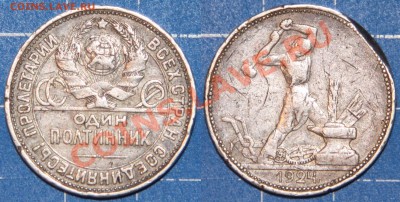 Монеты и жетоны России и мира - ссср50копеек1924пл