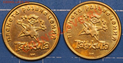Монеты и жетоны России и мира - таукита