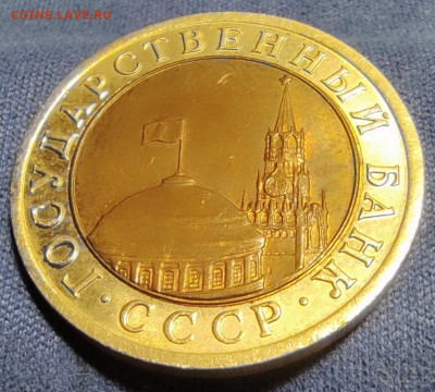 10 руб 1992 лмд Бим. - IMG_20250225_191525
