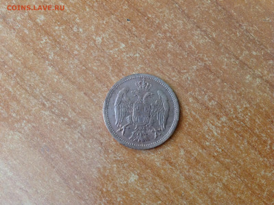 Сербия . 2 пары 1904г. № 2. - IMG_6779[1].JPG