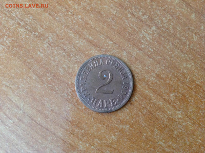 Сербия . 2 пары 1904г. № 2. - IMG_6778[1].JPG