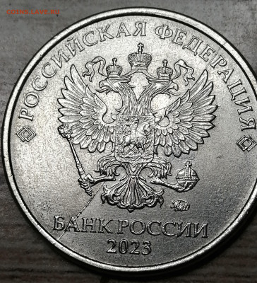 2 рубля 2023 года. Раскол аверса. Оценка. - 23ав