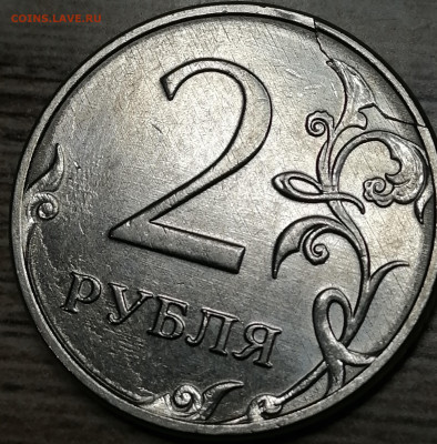 2 рубля 2023 года. Раскол аверса. Оценка. - 23р1