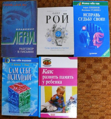 книги по психологии - книги по психологии.JPG
