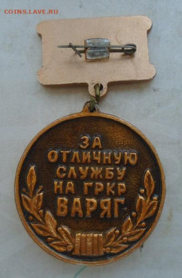 За отличную службу на ГРКР Варяг 28.02.2025 22:00 мск - DSC05331.JPG