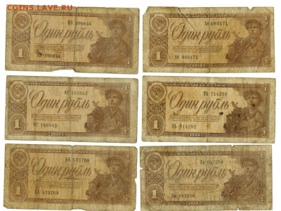 1 рубль 1938 года ( 12 шт) до 04.03.2025 г в 22-00 по Москве - рубль 1938 2-3